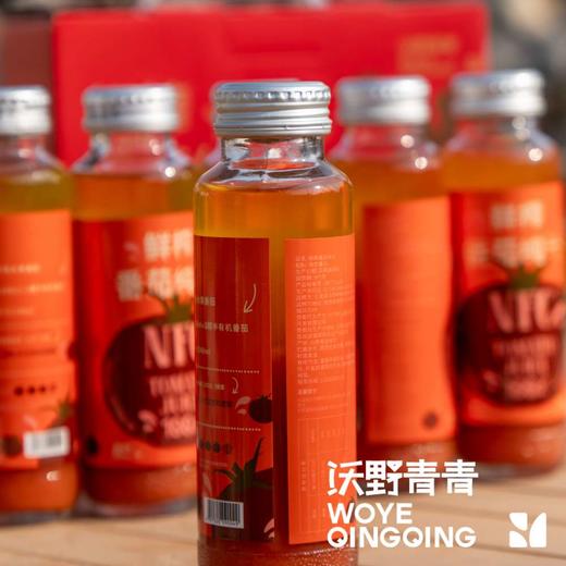 有机鲜榨番茄纯汁|一瓶约有3.5颗有机番茄，味道浓郁|沃野青青基地直发 商品图4