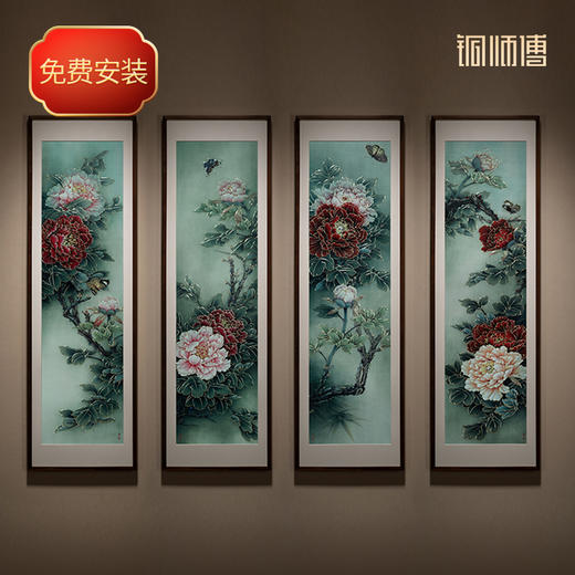 铜师傅 手工錾刻 铜雕画《富贵蝶来四条屏》客厅沙发背景墙装饰画 商品图0