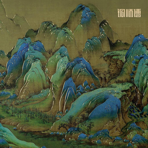 铜师傅 手工錾刻 铜雕画《千里江山 长方形》客厅背景墙装饰挂画 商品图3