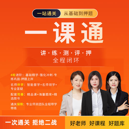 27护师【一课通】1年班 商品图0