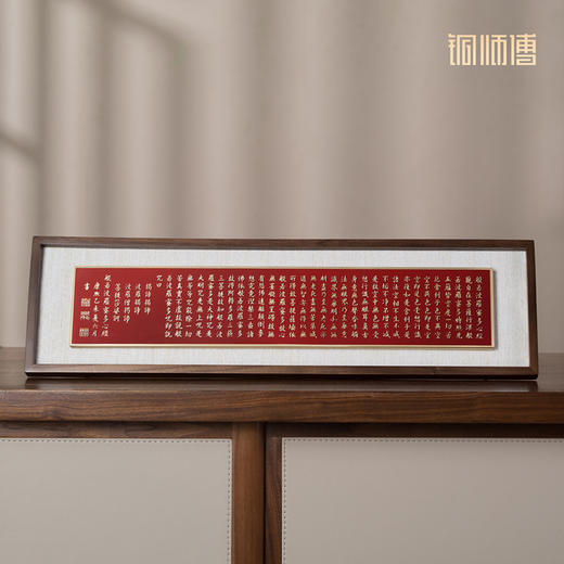 铜师傅 手工錾刻 铜雕画 康熙书法《心经》桌面中式装饰画 商品图3