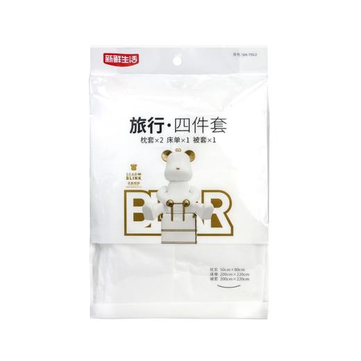 新鲜生活旅行四件套7912 商品图1