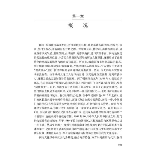 传统中药炮制技术传承与创新：闽南流派 徐伟 林汉钦 隋利强 主编 中药炮制传与创新丛书 传承系列 9787030849007 科学出版社 商品图4