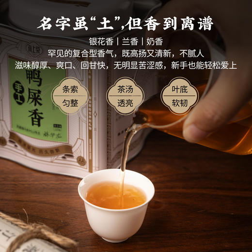 【南上荣】（绿）手工鸭屎香（蝴蝶罐）125g 商品图2
