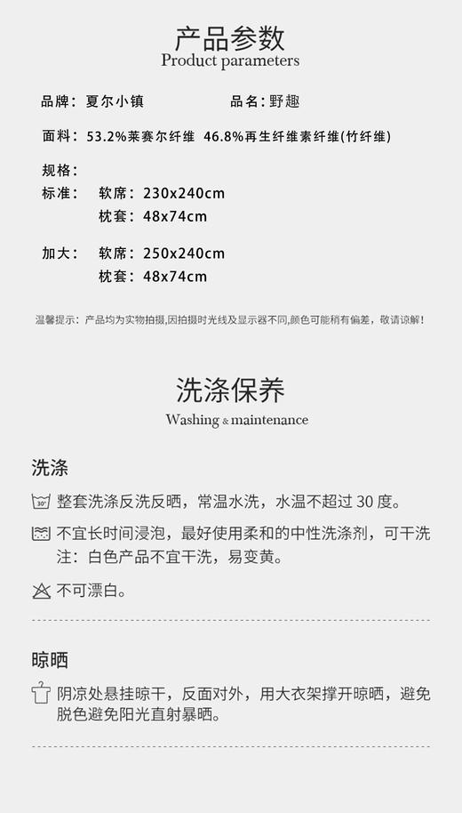 夏尔小镇竹纤维软凉席三件套 商品图5