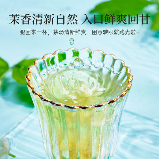 【春季茶礼】茶叶 茉莉花茶  横县烘青茉莉花茶 茶叶礼盒 茶饮 五虎 80g 商品图3