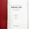 反联邦党人文集(特精装) 商品缩略图8