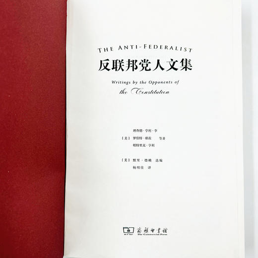 反联邦党人文集(特精装) 商品图8