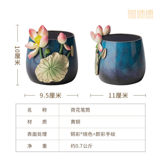 铜师傅《荷花笔筒》客厅书房铜摆件 家居装饰工艺品 老师礼物 商品图5