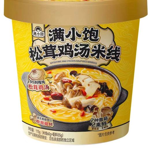 满小饱115g松茸鸡汤米线桶 商品图0
