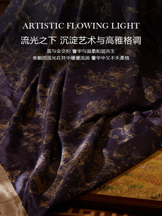 ESTEEM/宜庭金蝶信使全棉亲肤四件套床上用品套件【专柜同款】 商品图2