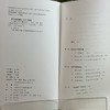 什么是东洋史 乐道文库 商品缩略图10