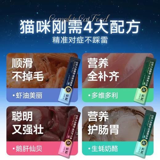 新品【功能性主食猫条】宽福  高鲜肉高肉含量 四大系列精准呵护 质地细腻食材放心 无诱食剂无淀粉 商品图2