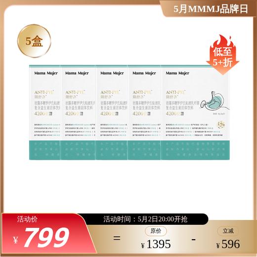 【养胃益生菌】Mama Mujer 胃舒喜 胃部调理益生菌 隈舒喜岩藻多糖罗伊氏粘液乳杆菌养 胃胀气 胃Y 胃部不适 幽门螺杆菌 猴头菇提取物 21支/盒 国内发货 MMMJ 商品图0