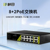 10口百兆POE交换机GNT-ES10ED-P 商品缩略图0