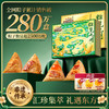 三只松鼠 粽览九州_金粽雅韵礼盒1760g黄芪大肉粽鲍汁火腿粽百合黑芝麻粽 商品缩略图0