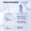 【可复美吨吨洁面慕斯】可复美氨基酸藻萃净润洁面慕斯150ml/瓶 商品缩略图4