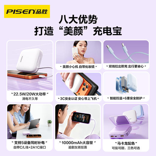 品胜 镜能魔盒22.5W双自带线移动电源 10000毫安 快充适用于苹果17 小米华为OPPO手机充电宝 商品图4