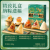 三只松鼠 粽览九州_瑞粽呈祥礼6粽4蛋黄酥800g经典蜜枣味鲜肉味清香原味粽子 商品缩略图3