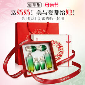【母亲节礼物推荐】佰草集太极系列水蜜乳/水蜜霜套组 紧致抗皱保湿护肤礼盒套组