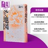 【中商原版】奇怪地图 怪屋谜案作家雨穴新作 日本悬疑推小说 日文原版日韩 変な地図 商品缩略图0