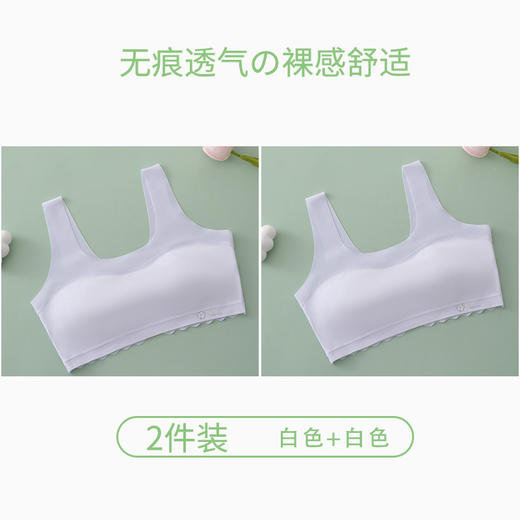 【GZ】无忧购（49/2条）（59/3条）初中生少女运动内衣防凸点固定一体杯发育期文胸B0119（截单后3-5天发货） 商品图7