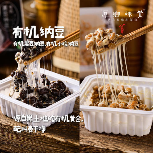 【12盒】有机小粒纳豆/有机黑豆纳豆（基地直发-顺丰包邮）| 4提：50g*3盒/提，来自福建厦门，生产者：初美时【合作生产，公平贸易】 商品图0