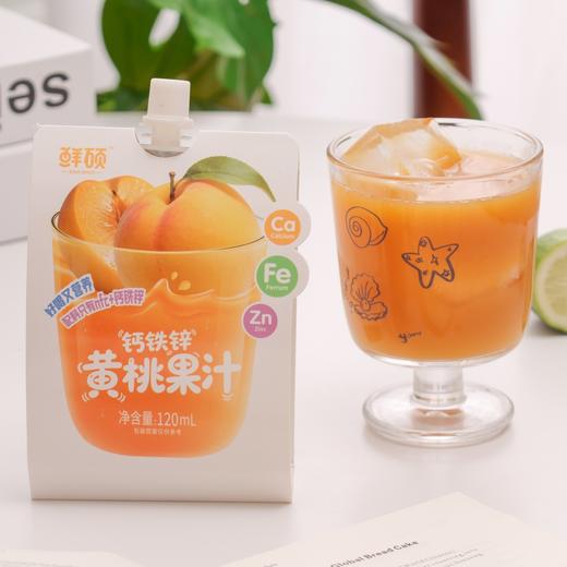 鲜硕 钙铁锌NFC果汁120ml*10袋  苹果/菠萝/黄桃/葡萄四口味 果汁含量≥99% 配料干净 便携袋装设计 随带随喝 商品图12