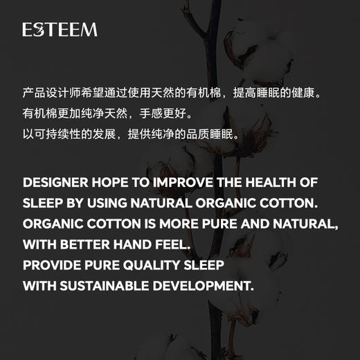 ESTEEM/宜庭无染之境棉裸与红生态有机棉四件套【专柜同款】 商品图1