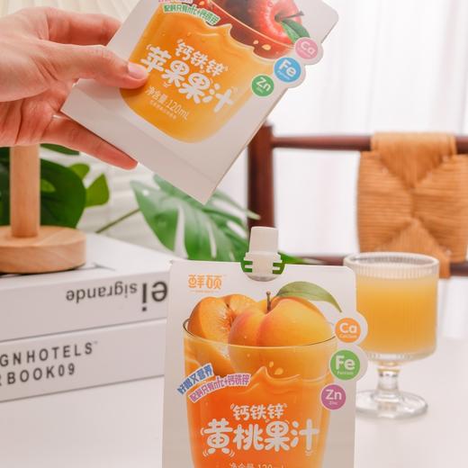 鲜硕 钙铁锌NFC果汁120ml*10袋  苹果/菠萝/黄桃/葡萄四口味 果汁含量≥99% 配料干净 便携袋装设计 随带随喝 商品图6