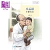 预售 【中商原版】吴孟超 肝胆相照 港台原版 大秀 言成 明天出版 商品缩略图1