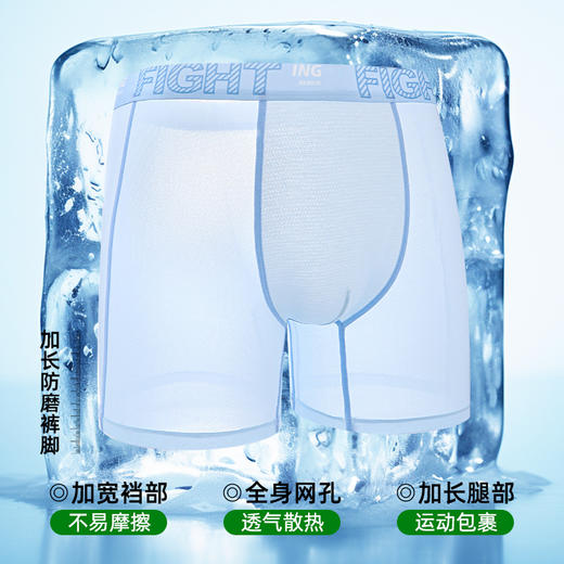 【GZ】无忧购（39/3条）青少年冰丝运动加长10A级桑蚕丝抗菌防磨腿内裤5378（截单后3-5天发货） 商品图0