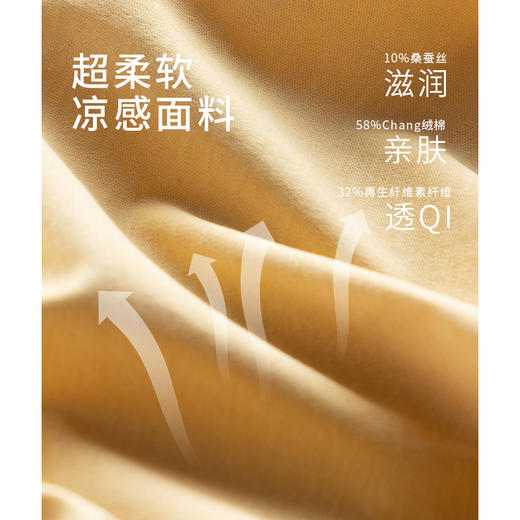 【2件到手119】MUXIHE慕希禾防晒凉感桑蚕丝丝光T恤 6315抽褶款（拍2件，单拍不发） 商品图3