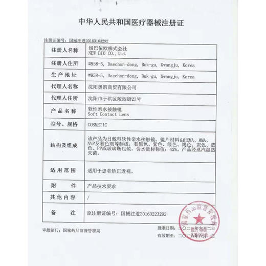 【限时活动】Artmiss日抛福利活动/日抛 商品图1