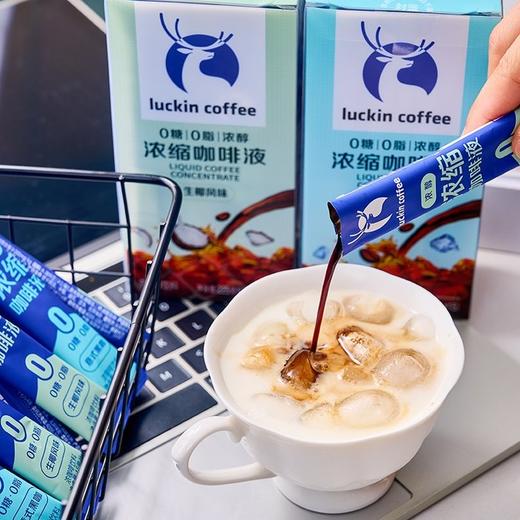 瑞幸浓缩咖啡液生椰浆组合 商品图4