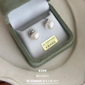 云朵耳钉｜11-12mm 基本无暇 极光