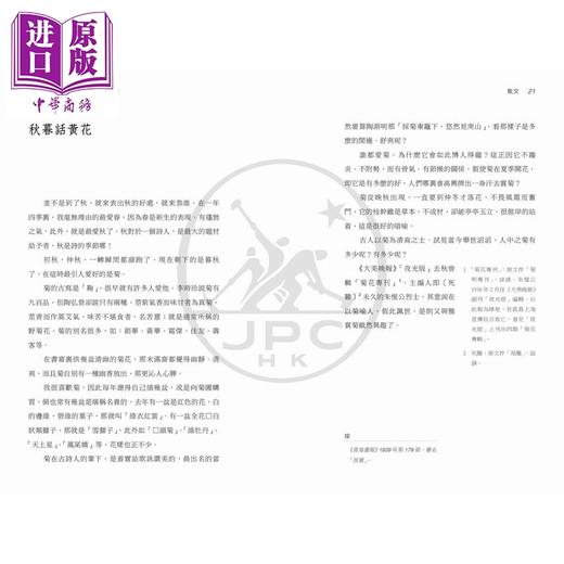 预售 【中商原版】前梦集 沙千梦早期诗文辑存 港台原版 朱少璋 香港三联书店 商品图4