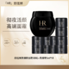 五一嗨购季【全球购】HR 赫莲娜活颜晚霜保湿黑绷带/白绷带面霜50ml·现货开抢 商品缩略图0