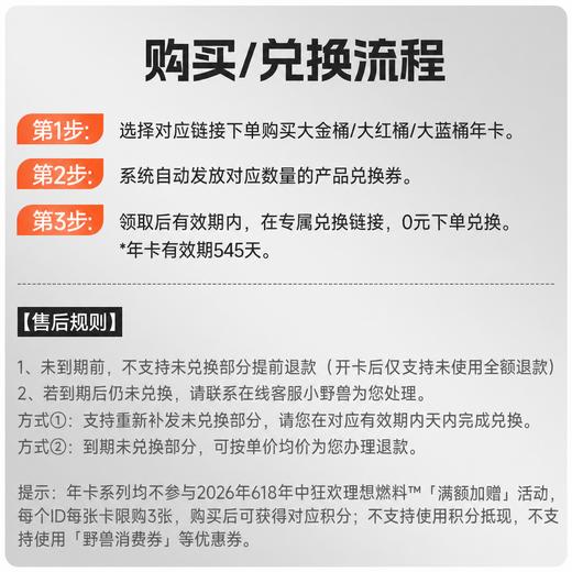 【金/红桶年卡】理想燃料 | 生酮咖啡桶红茶桶900g/桶 能量续航计划（年卡总计可兑换12桶） 商品图1