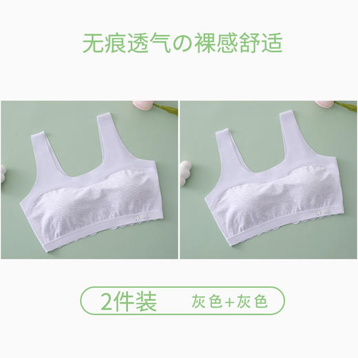 【GZ】无忧购（49/2条）（59/3条）初中生少女运动内衣防凸点固定一体杯发育期文胸B0119（截单后3-5天发货） 商品图11