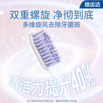 狮王(lion)细齿洁羽纤超劲螺旋牙刷*4 /个人护理 /口腔护理 /牙刷 商品图1