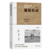 骆驼日记：徒步纵穿肯尼亚 商品缩略图1
