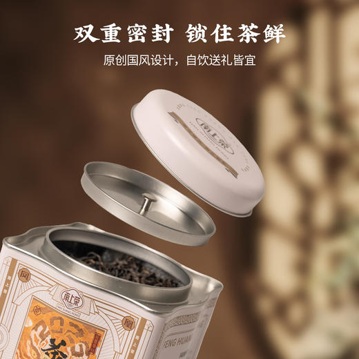 【南上荣】（橙）茶虎·黄栀香（蝴蝶罐）125g 商品图4
