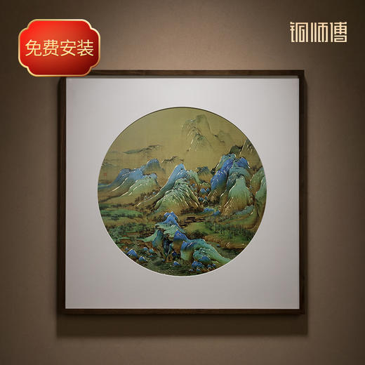 铜师傅 手工錾刻 铜雕画《千里江山 圆形》客厅背景墙装饰挂画 商品图3