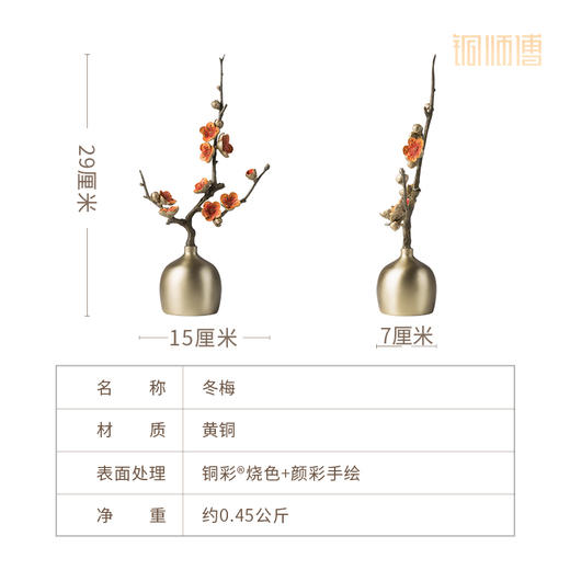 铜师傅《春兰 夏荷 秋桂 冬梅》客厅桌面铜摆件 家居装饰工艺品 商品图8