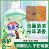 【19.9抢12斤❗️拖地花露水6000ml】植物配方，温和清香，清新凉爽，贴心呵护地板清洁液持久留香清香型 商品缩略图2