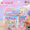 爱你老己剧情闯关贴纸本-纪念日百货门店同款171395001 商品缩略图2