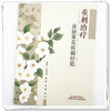 重剂治疗皮肤常见疾病经验 陈宁刚 徐军 李梅 张恋 主编 中国中医药出版社 商品缩略图3