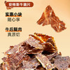 【超值4袋装】皓月 安格斯牛脆片 山姆同产线碎片 真材实料 高蛋白 低碳水 50g*4袋 商品缩略图0