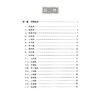 针医百贴 王富春 赵晋莹 主要供中医药临床、教学、科研方面的工作者及中医学院校的学生和中医爱好者使用 科学技术文献出版社 商品缩略图3